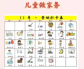 蚌埠儿童做家务年龄对照表