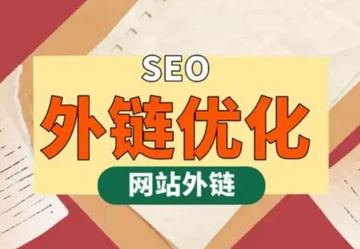 蚌埠seo优化可以发布外链的网站资源平台