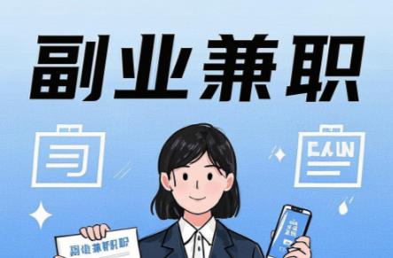 蚌埠在手机上可以做哪些副业赚钱? 第1张 蚌埠在手机上可以做哪些副业赚钱? 第1张