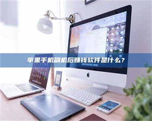 蚌埠5天花光2万！试药骗局下的惊人代价 第1张