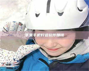 蚌埠《敢试不敢药！探秘患者招募圈的'那些事儿'》 第1张