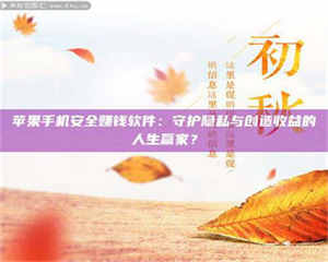 蚌埠《试药尝鲜or灰色陷阱？揭秘那些来钱快的蠢蠢打工》 第1张