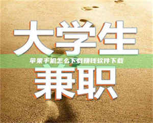 蚌埠【正规试药招募平台：了解药品试验，科学健康参与】 第1张