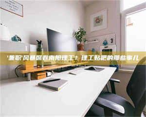 蚌埠【蓝点测试药剂：这招检测法太实用啦，你学废了吗？】 第1张