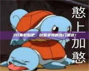 蚌埠上海试药员正规报名哪里找 第1张